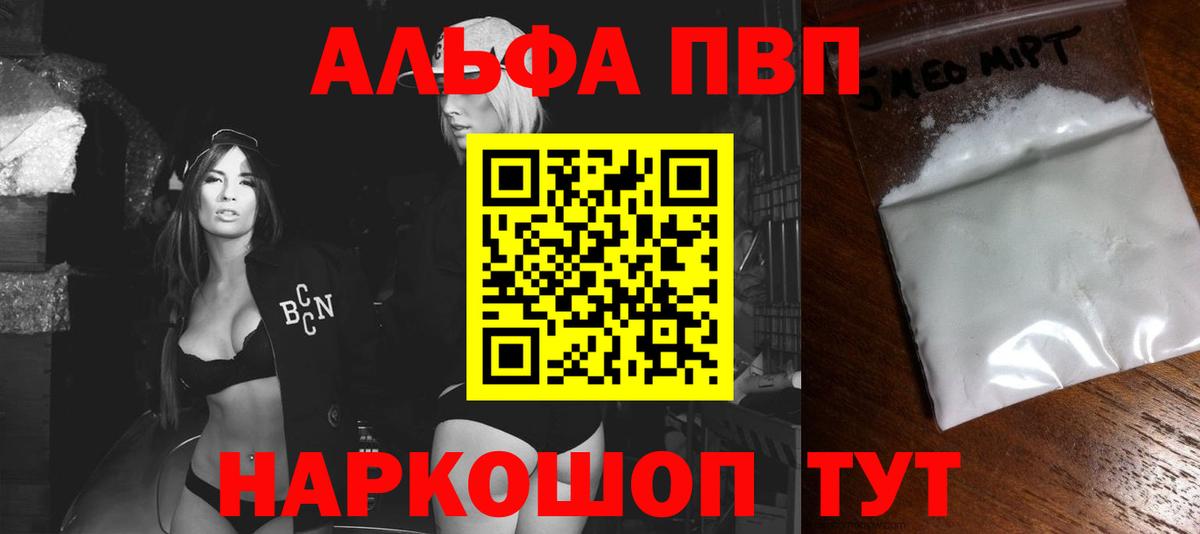 Alpha PVP СК КРИС Барнаул