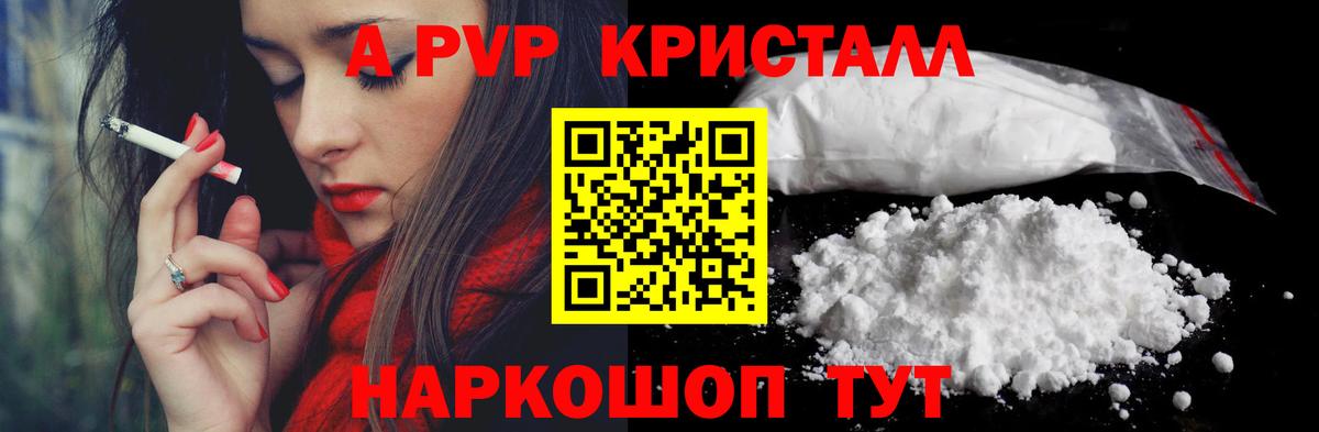 Alpha PVP кристаллы  Вход с VPN  Alpha PVP мука  Барнаул  Alpha PVP VHQ 