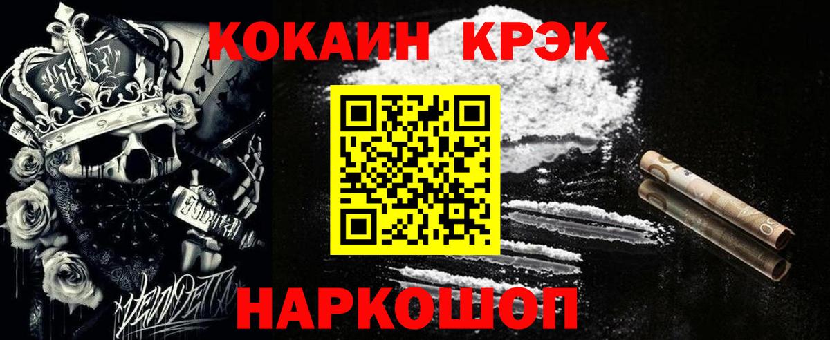 Барнаул  Cocaine Эквадор  Cocaine Боливия  Вход с VPN 