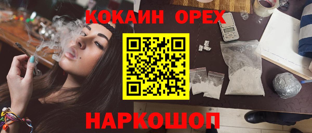 COCAIN 99% Барнаул
