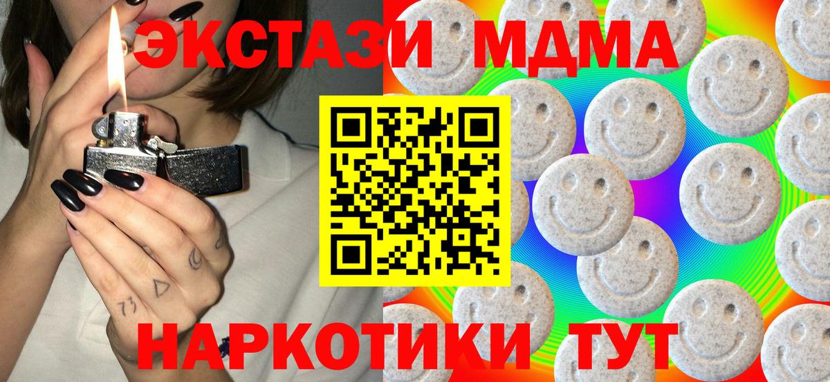 Экстази TESLA  Экстази Дубай  Вход с VPN  Ecstasy  Барнаул 