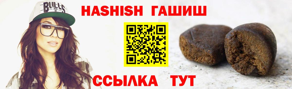 ГАШИШ  Вход с VPN  Барнаул  Гашиш гарик  ГАШИШ AMNESIA HAZE 