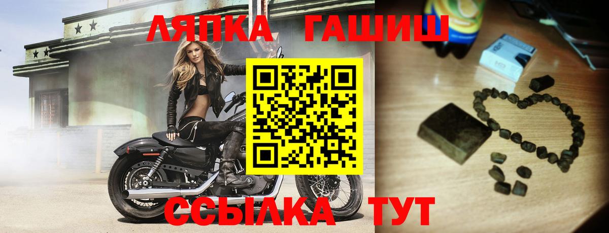 ГАШ Cannabis Барнаул