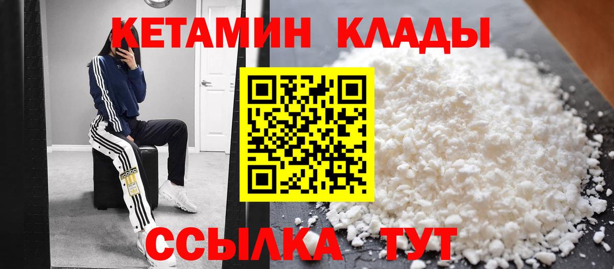 КЕТАМИН VHQ  КЕТАМИН VHQ  Барнаул  Вход с VPN 