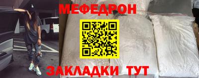 меф VHQ Беслан