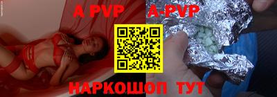 альфа пвп Балашиха