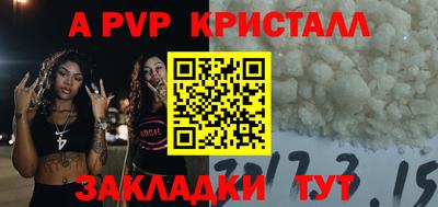 альфа пвп Балашиха