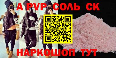 альфа пвп VHQ Балахна