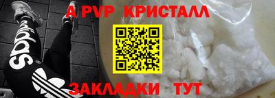 альфа пвп Балашиха