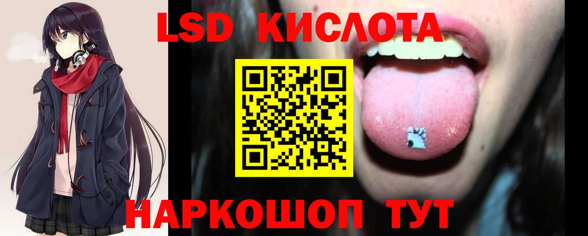 ЛСД экстази кислота  Вход с VPN  Барнаул 