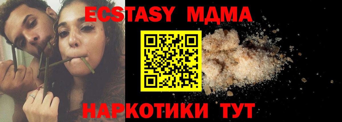 МДМА Molly  MDMA кристаллы  МДМА  Вход с VPN  Барнаул 