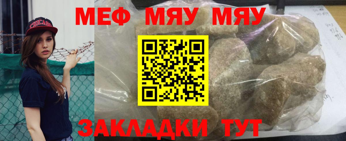Меф кристаллы  Вход с VPN  закладка  Барнаул  Меф 