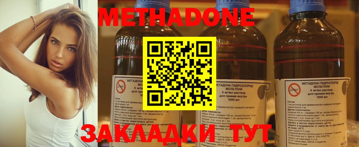 Метадон белоснежный  ссылка на мегу зеркало  МЕТАДОН кристалл  Барнаул  Вход с VPN 