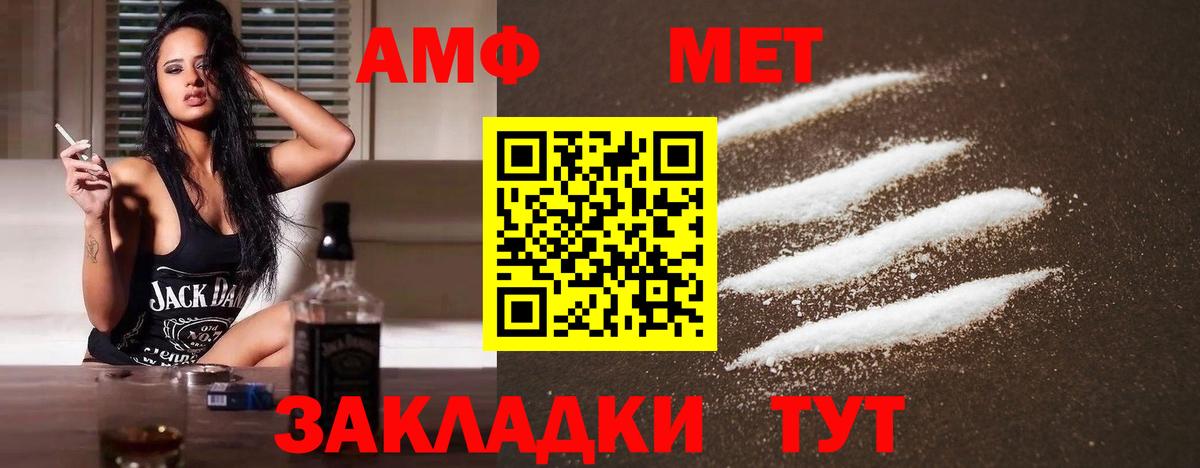 Первитин Methamphetamine Барнаул