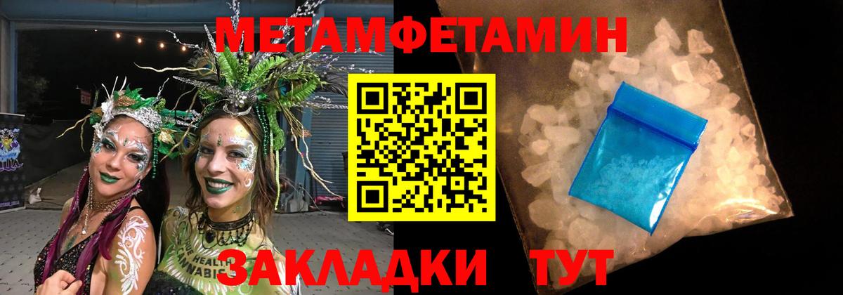 Первитин Декстрометамфетамин 99.9%  Первитин Декстрометамфетамин 99.9%  Барнаул  Вход с VPN 
