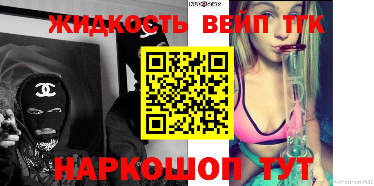 Барнаул  Дистиллят ТГК Wax  Вход с VPN 