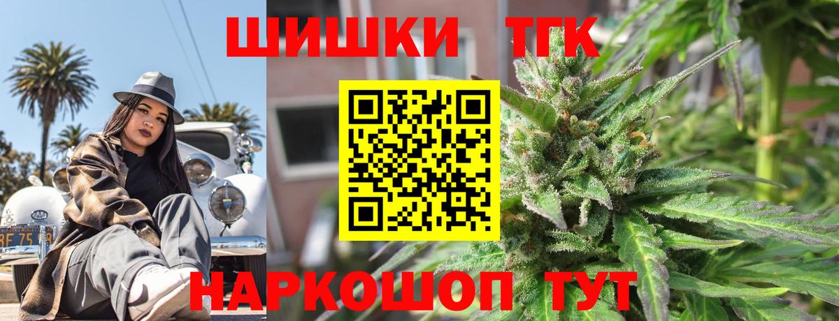 Барнаул  Каннабис планчик  Вход с VPN  Марихуана OG Kush 